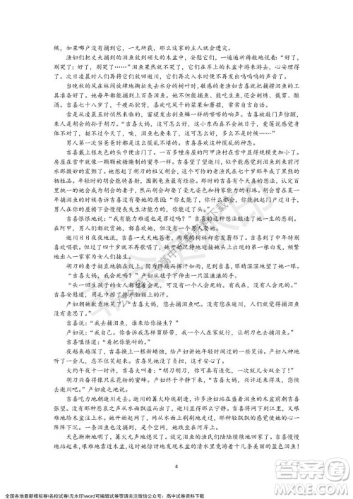 广东省深圳实验学校2021-2022学年高一上学期第二阶段考试语文试题及答案