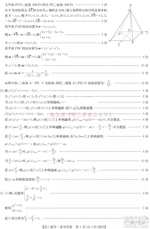 大庆市2022届高三年级第二次教学质量检测理科数学试题及答案