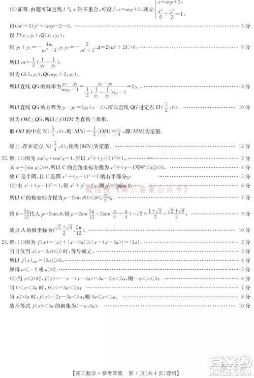 大庆市2022届高三年级第二次教学质量检测理科数学试题及答案