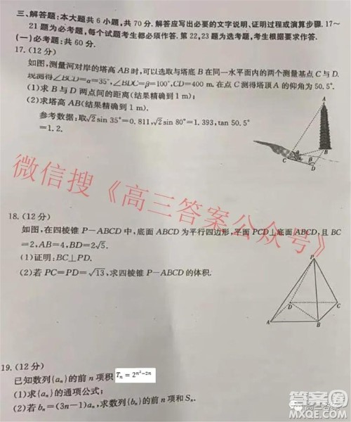 大庆市2022届高三年级第二次教学质量检测文科数学试题及答案