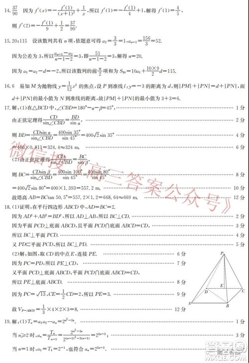 大庆市2022届高三年级第二次教学质量检测文科数学试题及答案