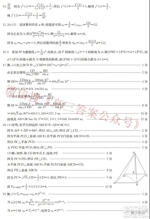 大庆市2022届高三年级第二次教学质量检测文科数学试题及答案