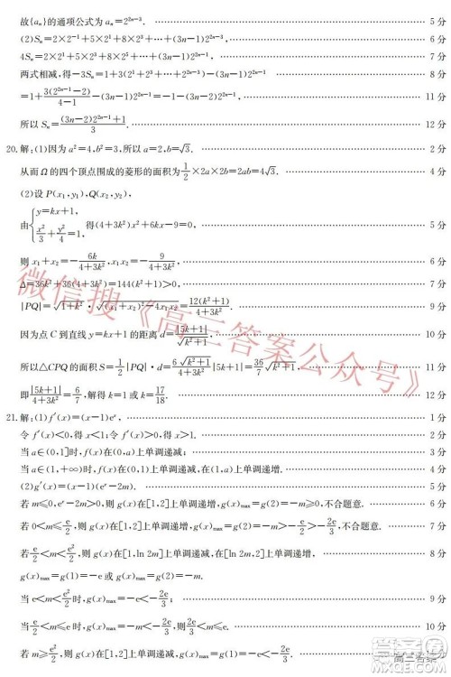 大庆市2022届高三年级第二次教学质量检测文科数学试题及答案