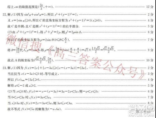 大庆市2022届高三年级第二次教学质量检测文科数学试题及答案