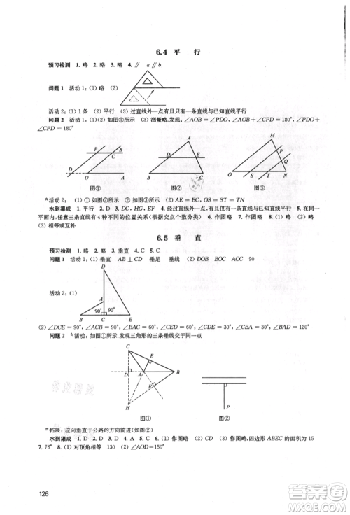 江苏凤凰教育出版社2021凤凰数字化导学稿七年级数学上册苏科版参考答案