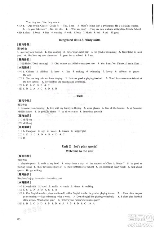 江苏凤凰教育出版社2021凤凰数字化导学稿七年级英语上册译林版参考答案