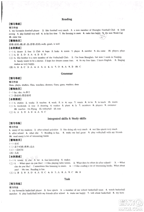江苏凤凰教育出版社2021凤凰数字化导学稿七年级英语上册译林版参考答案