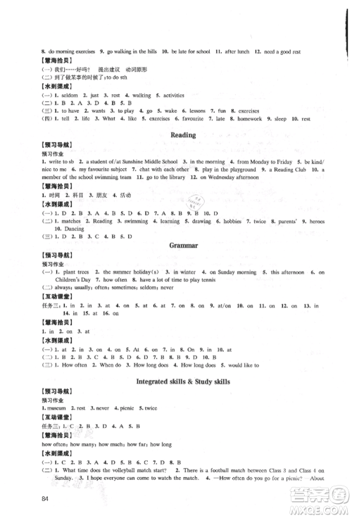 江苏凤凰教育出版社2021凤凰数字化导学稿七年级英语上册译林版参考答案