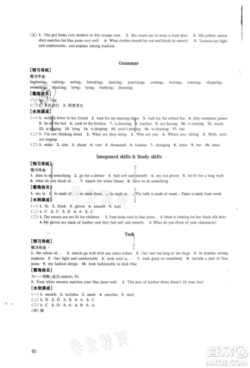 江苏凤凰教育出版社2021凤凰数字化导学稿七年级英语上册译林版参考答案
