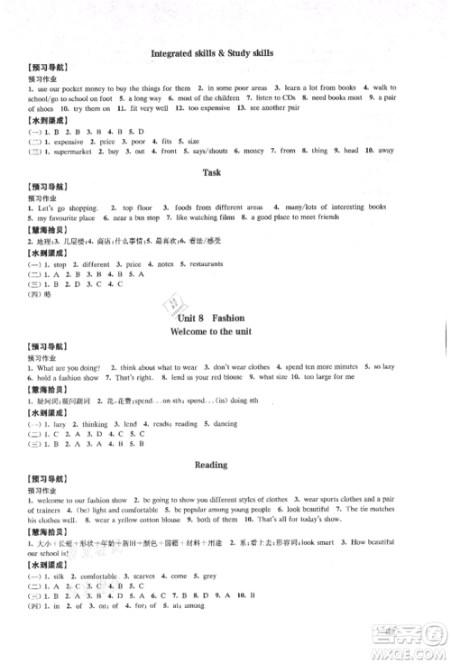 江苏凤凰教育出版社2021凤凰数字化导学稿七年级英语上册译林版参考答案