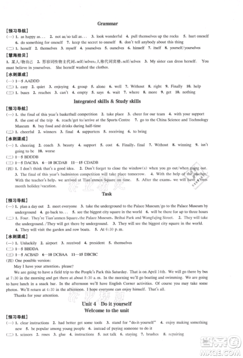 江苏凤凰教育出版社2021凤凰数字化导学稿八年级英语上册译林版参考答案 江苏凤凰教育出版社2021凤凰数字化导学稿八年级英语上册译林版参考答案