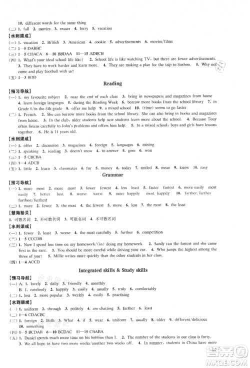 江苏凤凰教育出版社2021凤凰数字化导学稿八年级英语上册译林版参考答案 江苏凤凰教育出版社2021凤凰数字化导学稿八年级英语上册译林版参考答案