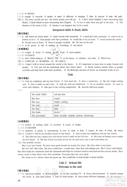 江苏凤凰教育出版社2021凤凰数字化导学稿八年级英语上册译林版参考答案 江苏凤凰教育出版社2021凤凰数字化导学稿八年级英语上册译林版参考答案