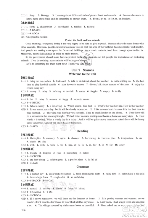 江苏凤凰教育出版社2021凤凰数字化导学稿八年级英语上册译林版参考答案 江苏凤凰教育出版社2021凤凰数字化导学稿八年级英语上册译林版参考答案