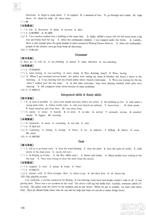 江苏凤凰教育出版社2021凤凰数字化导学稿八年级英语上册译林版参考答案 江苏凤凰教育出版社2021凤凰数字化导学稿八年级英语上册译林版参考答案