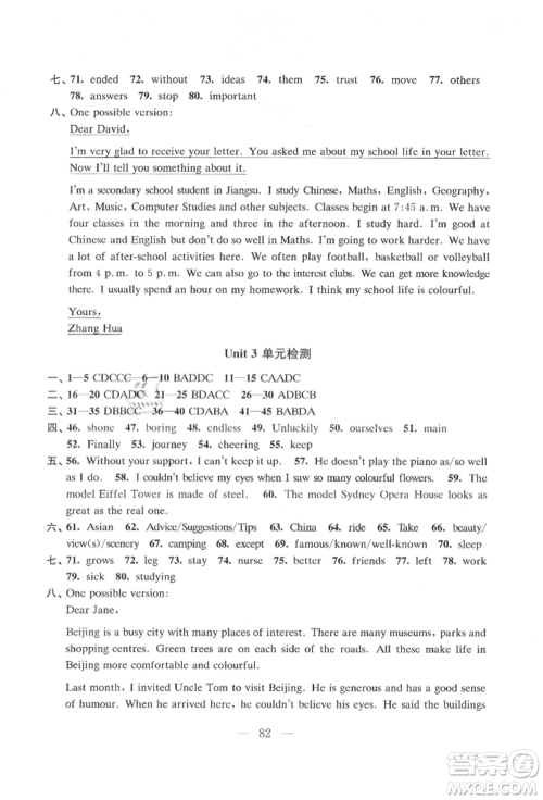江苏凤凰教育出版社2021凤凰数字化导学稿八年级英语上册译林版参考答案 江苏凤凰教育出版社2021凤凰数字化导学稿八年级英语上册译林版参考答案