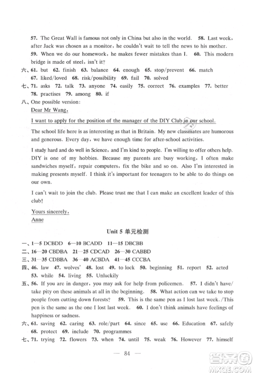 江苏凤凰教育出版社2021凤凰数字化导学稿八年级英语上册译林版参考答案