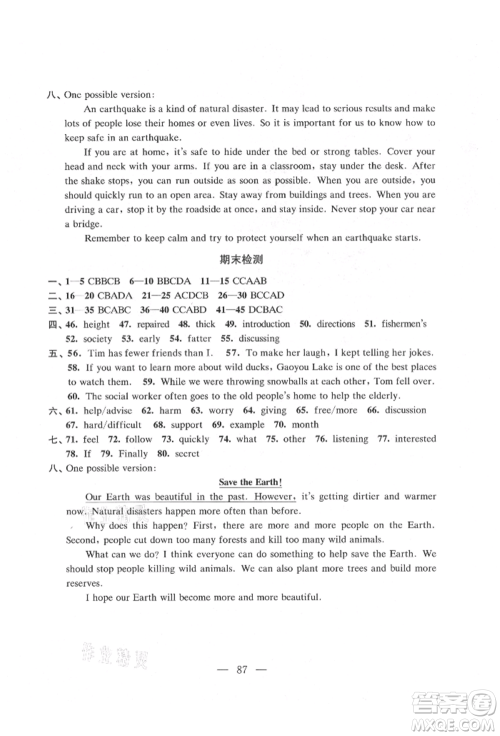 江苏凤凰教育出版社2021凤凰数字化导学稿八年级英语上册译林版参考答案 江苏凤凰教育出版社2021凤凰数字化导学稿八年级英语上册译林版参考答案