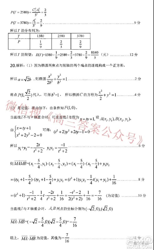 2022年宝鸡市高考模拟检测一理科数学试题及答案