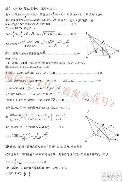 2022年宝鸡市高考模拟检测一理科数学试题及答案