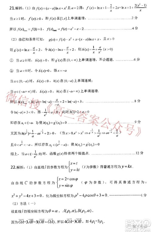 2022年宝鸡市高考模拟检测一理科数学试题及答案