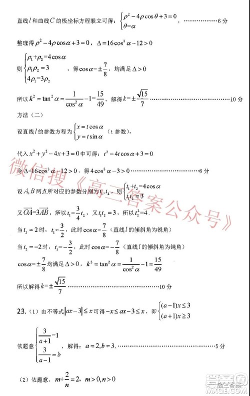 2022年宝鸡市高考模拟检测一理科数学试题及答案