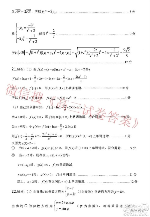 2022年宝鸡市高考模拟检测一文科数学试题及答案