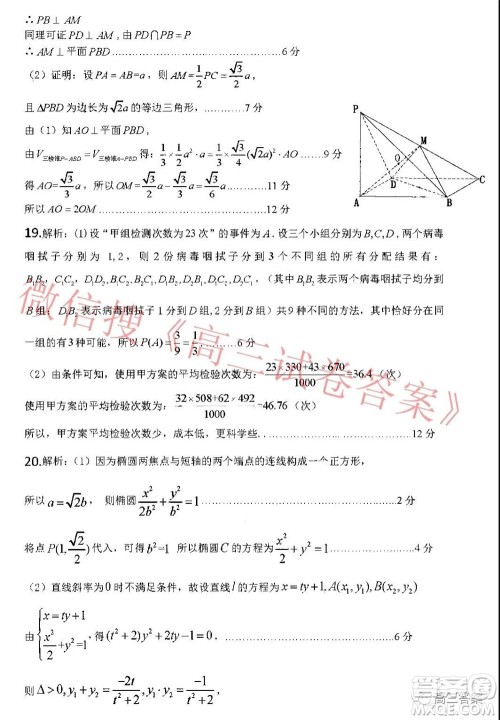 2022年宝鸡市高考模拟检测一文科数学试题及答案