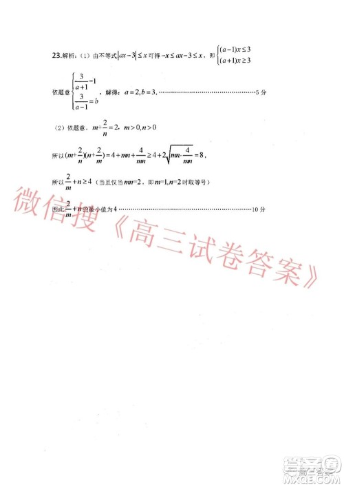 2022年宝鸡市高考模拟检测一文科数学试题及答案