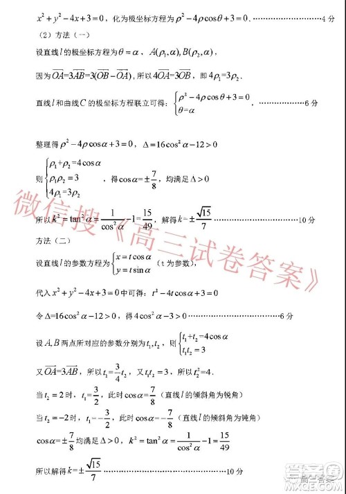 2022年宝鸡市高考模拟检测一文科数学试题及答案