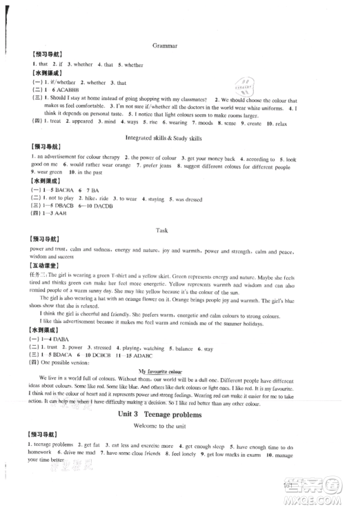 江苏凤凰教育出版社2021凤凰数字化导学稿九年级英语译林版参考答案