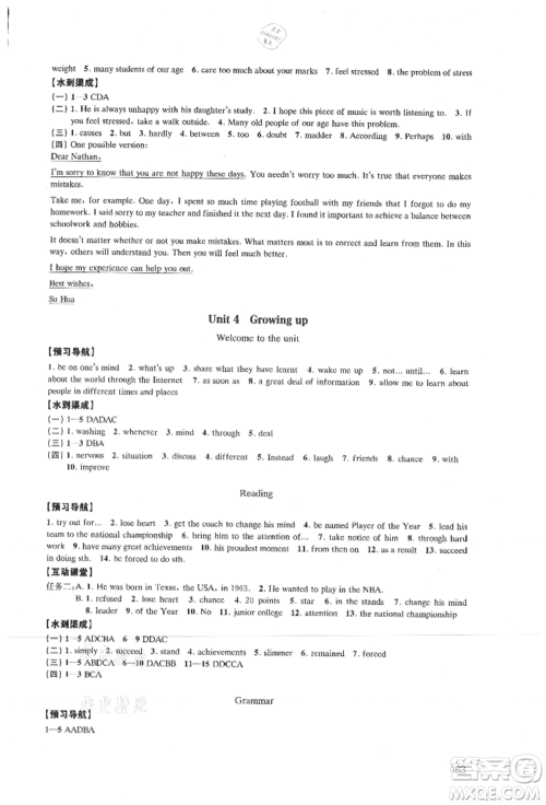 江苏凤凰教育出版社2021凤凰数字化导学稿九年级英语译林版参考答案