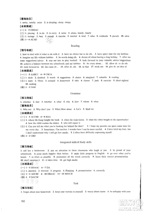 江苏凤凰教育出版社2021凤凰数字化导学稿九年级英语译林版参考答案