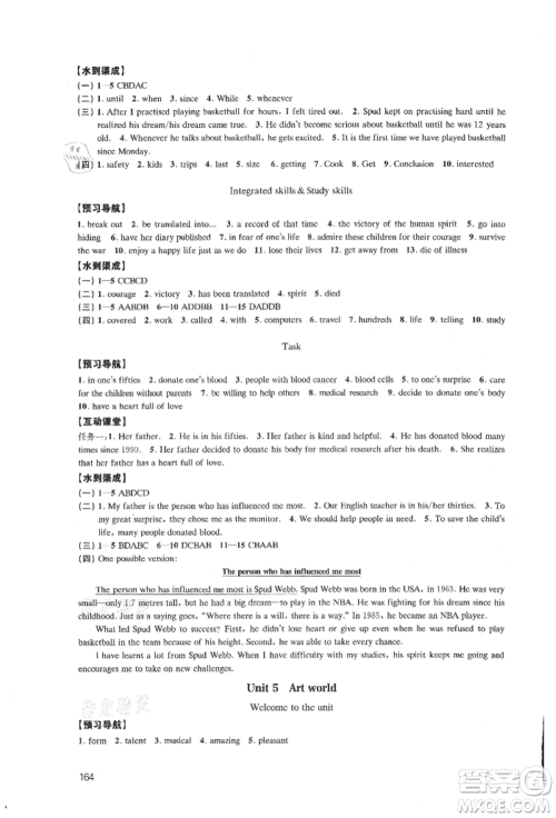 江苏凤凰教育出版社2021凤凰数字化导学稿九年级英语译林版参考答案