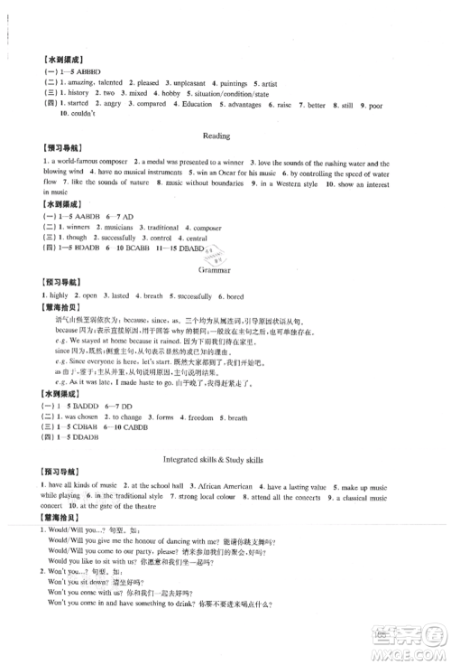 江苏凤凰教育出版社2021凤凰数字化导学稿九年级英语译林版参考答案
