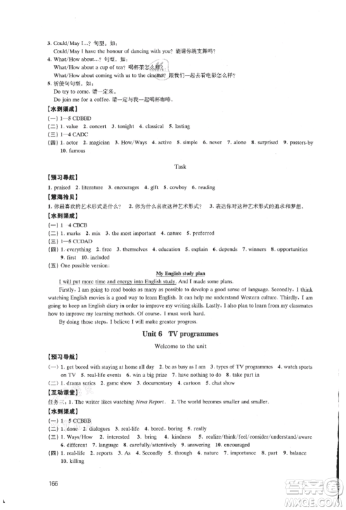 江苏凤凰教育出版社2021凤凰数字化导学稿九年级英语译林版参考答案