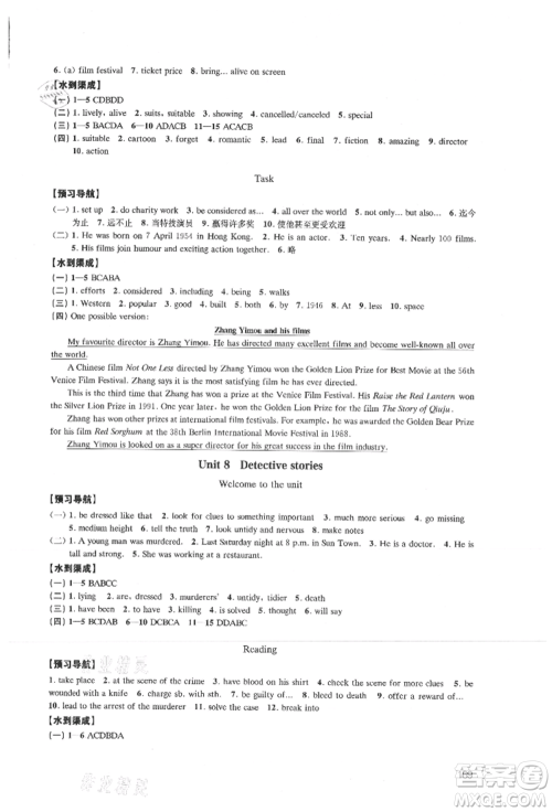 江苏凤凰教育出版社2021凤凰数字化导学稿九年级英语译林版参考答案