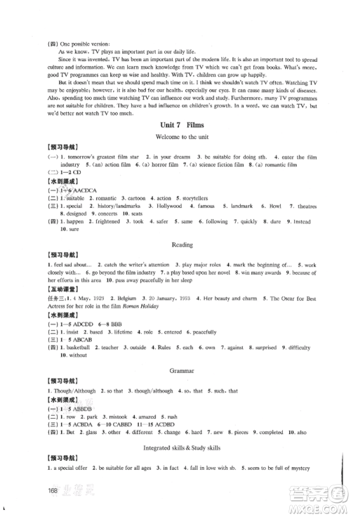 江苏凤凰教育出版社2021凤凰数字化导学稿九年级英语译林版参考答案