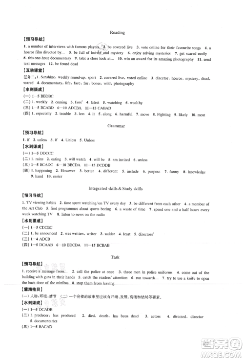 江苏凤凰教育出版社2021凤凰数字化导学稿九年级英语译林版参考答案