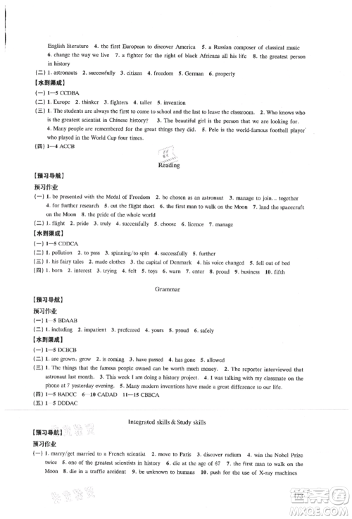 江苏凤凰教育出版社2021凤凰数字化导学稿九年级英语译林版参考答案