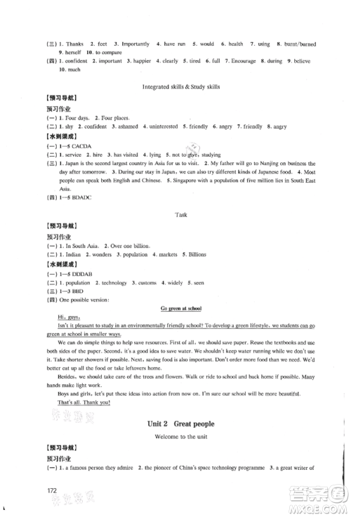 江苏凤凰教育出版社2021凤凰数字化导学稿九年级英语译林版参考答案