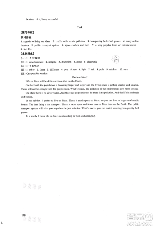 江苏凤凰教育出版社2021凤凰数字化导学稿九年级英语译林版参考答案