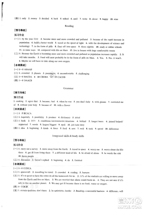 江苏凤凰教育出版社2021凤凰数字化导学稿九年级英语译林版参考答案