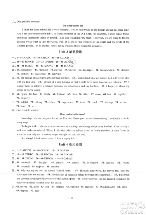 江苏凤凰教育出版社2021凤凰数字化导学稿九年级英语译林版参考答案