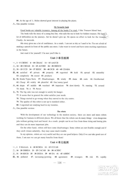 江苏凤凰教育出版社2021凤凰数字化导学稿九年级英语译林版参考答案