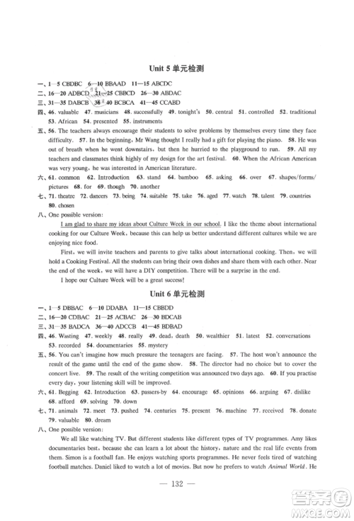 江苏凤凰教育出版社2021凤凰数字化导学稿九年级英语译林版参考答案