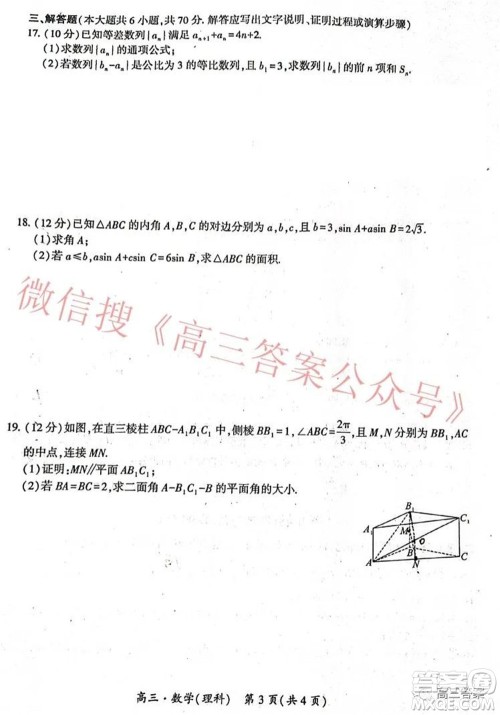 环际大联考圆梦计划2021-2022学年度阶段性考试四理科数学试题及答案