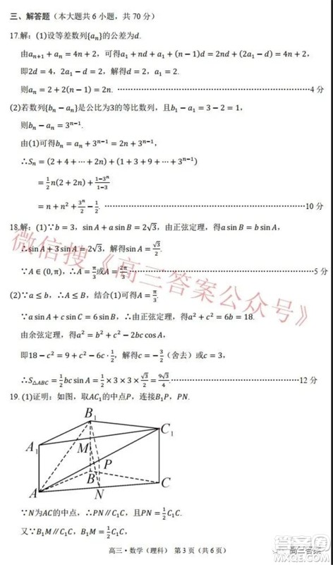 环际大联考圆梦计划2021-2022学年度阶段性考试四理科数学试题及答案