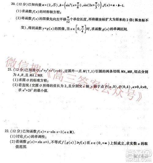 环际大联考圆梦计划2021-2022学年度阶段性考试四理科数学试题及答案