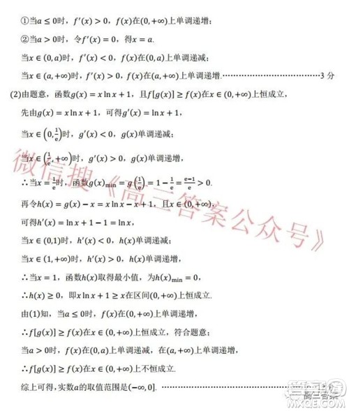 环际大联考圆梦计划2021-2022学年度阶段性考试四理科数学试题及答案